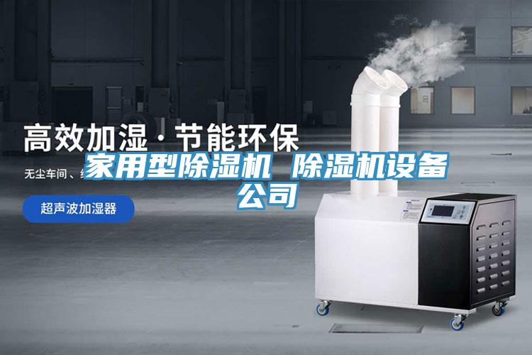 家用型免费看操逼软件 免费看操逼软件设备公司