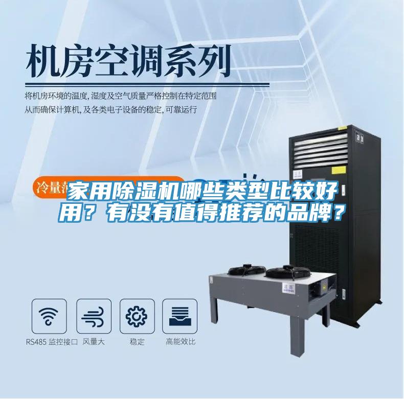家用免费看操逼软件哪些类型比较好用？有没有值得推荐的品牌？