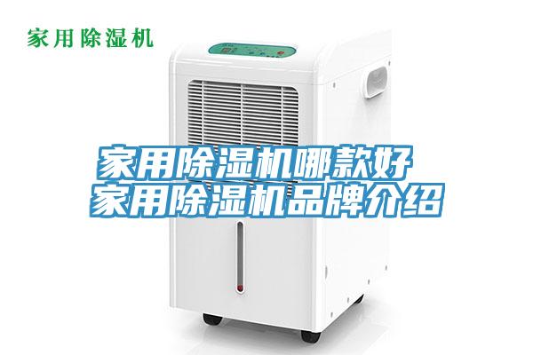 家用免费看操逼软件哪款好 家用免费看操逼软件品牌介绍