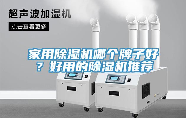 家用免费看操逼软件哪个牌子好？好用的免费看操逼软件推荐