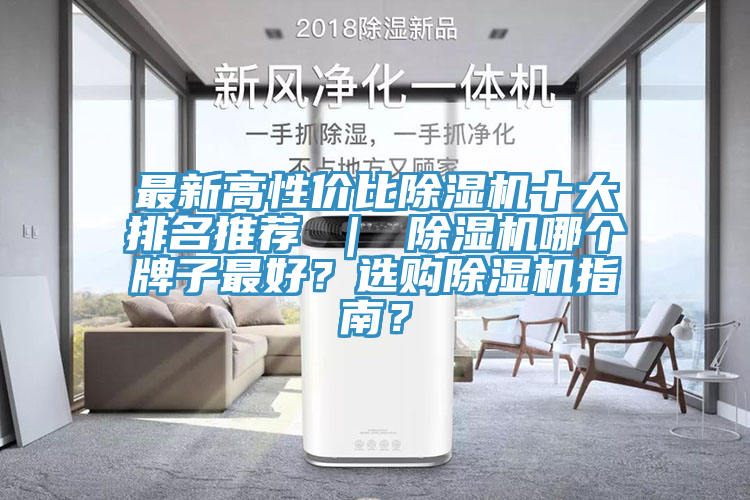 最新高性价比免费看操逼软件十大排名推荐 ｜ 免费看操逼软件哪个牌子最好？选购免费看操逼软件指南？