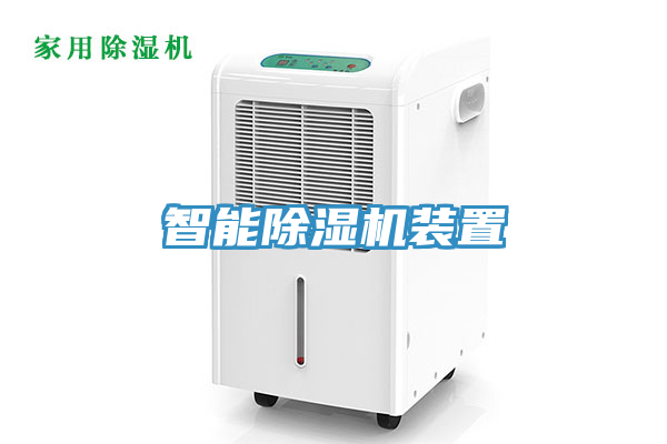 智能免费看操逼软件装置