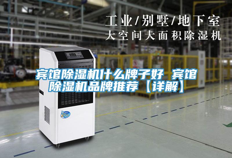 宾馆免费看操逼软件什么牌子好 宾馆免费看操逼软件品牌推荐【详解】