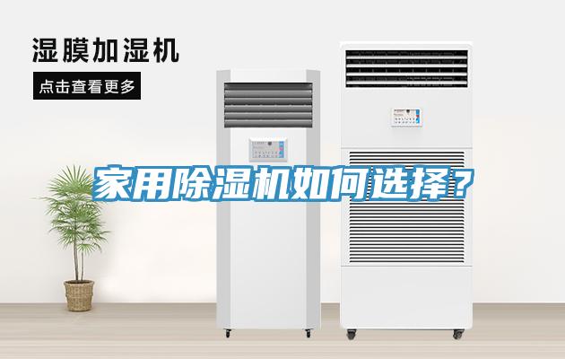 家用免费看操逼软件如何选择？