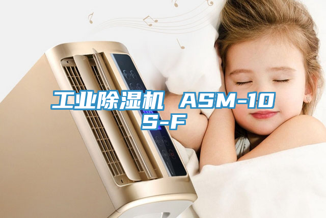 工业免费看操逼软件 ASM-10S-F