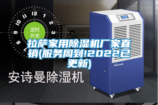 拉萨家用免费看操逼软件厂家直销(服务周到!2022已更新)