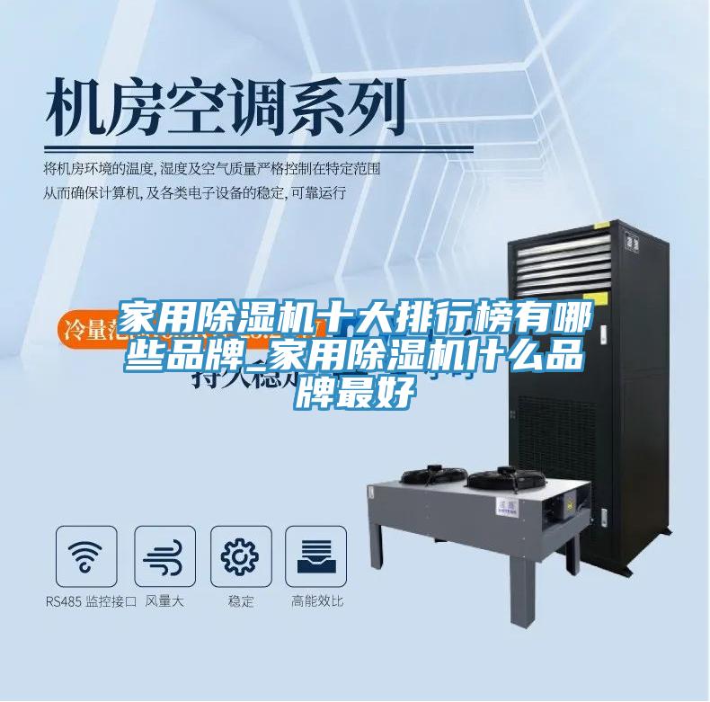 家用免费看操逼软件十大排行榜有哪些品牌_家用免费看操逼软件什么品牌最好
