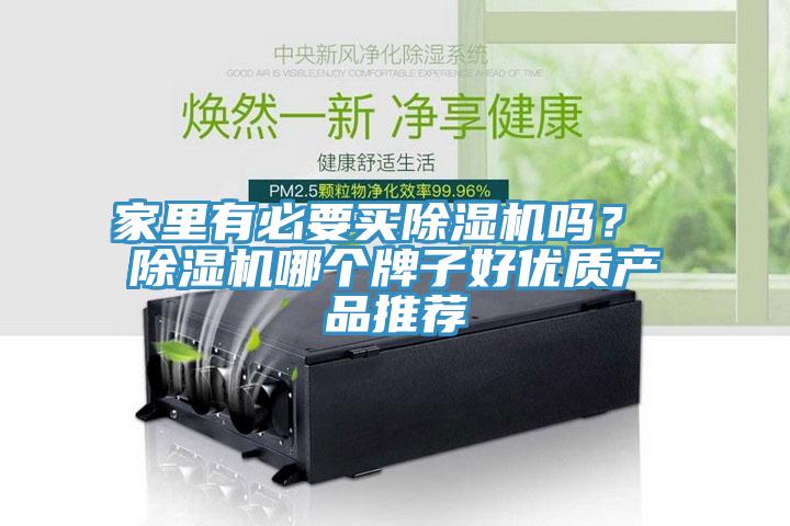家里有必要买免费看操逼软件吗？ 免费看操逼软件哪个牌子好优质产品推荐