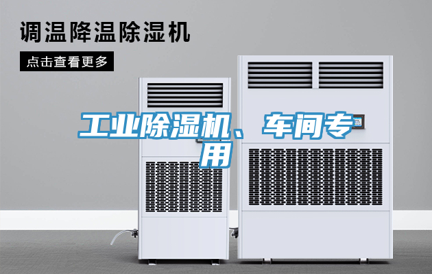工业免费看操逼软件、车间专用