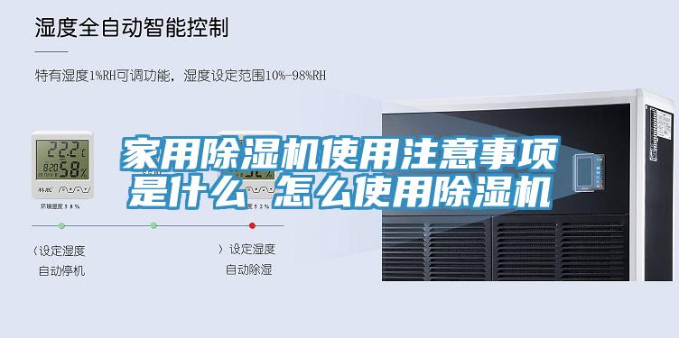 家用免费看操逼软件使用注意事项是什么 怎么使用免费看操逼软件