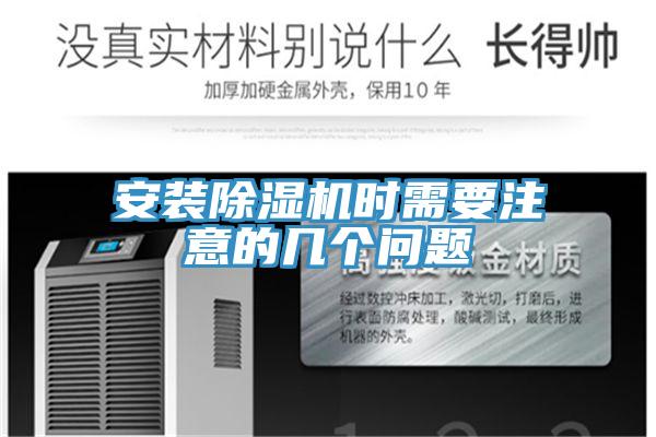 安装免费看操逼软件时需要注意的几个问题