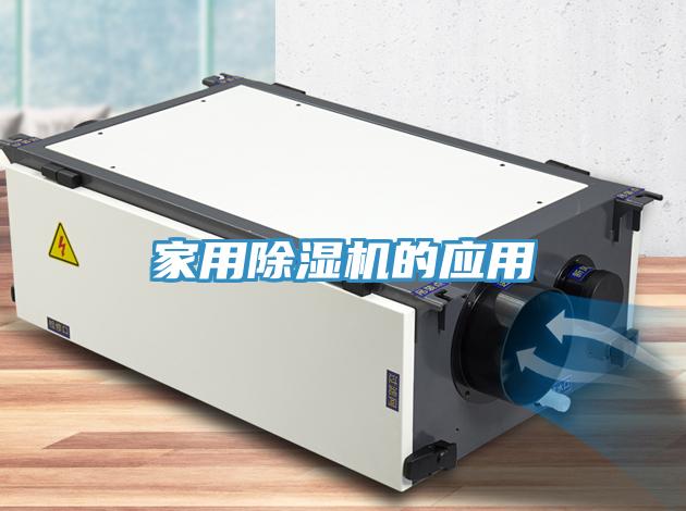 家用免费看操逼软件的应用