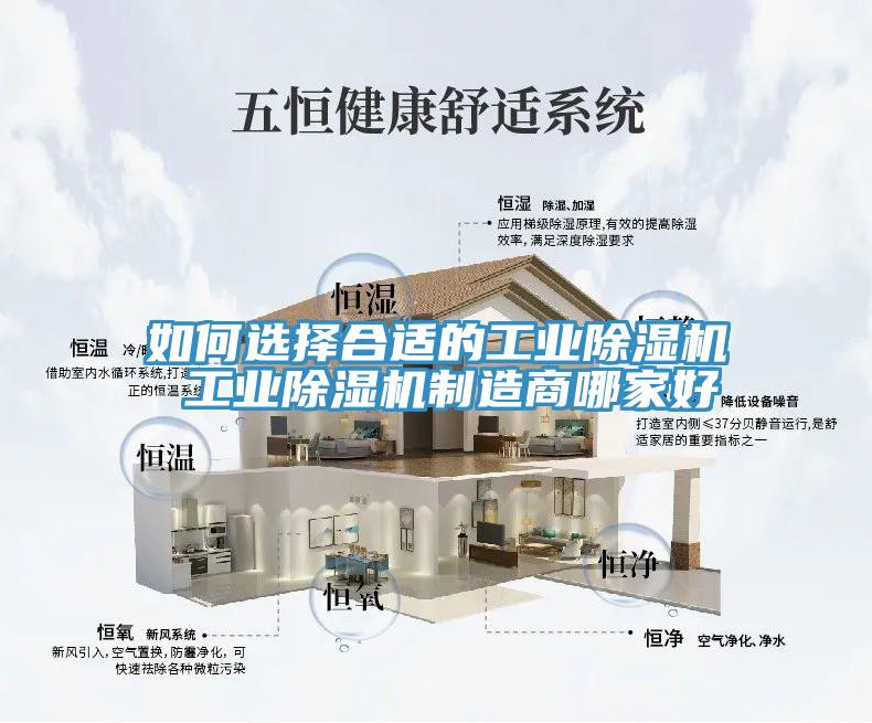 如何选择合适的工业免费看操逼软件 工业免费看操逼软件制造商哪家好