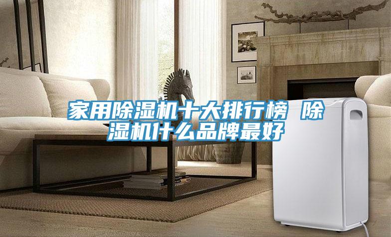 家用免费看操逼软件十大排行榜 免费看操逼软件什么品牌最好