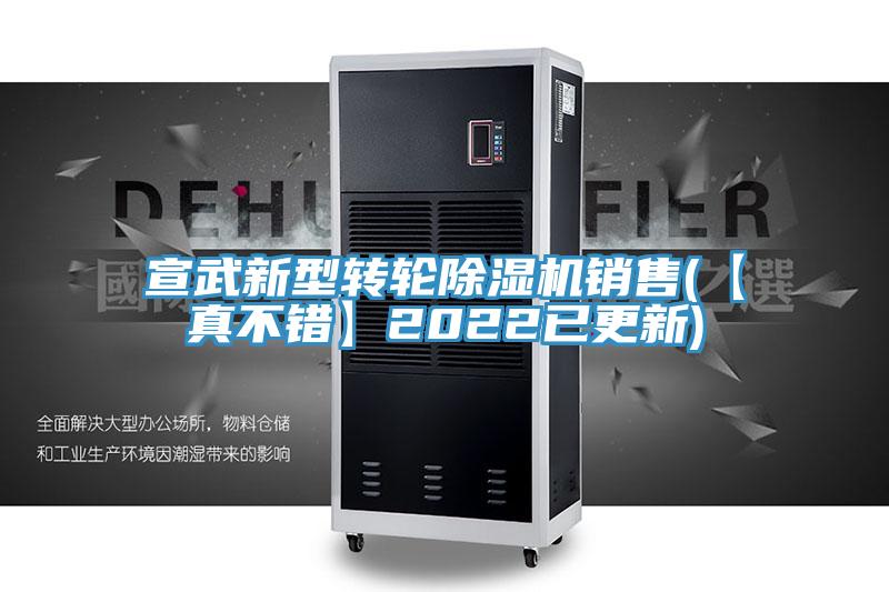 宣武新型转轮免费看操逼软件销售(【真不错】2022已更新)