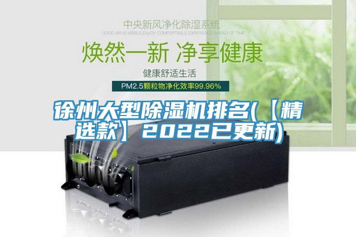 徐州大型免费看操逼软件排名(【精选款】2022已更新)