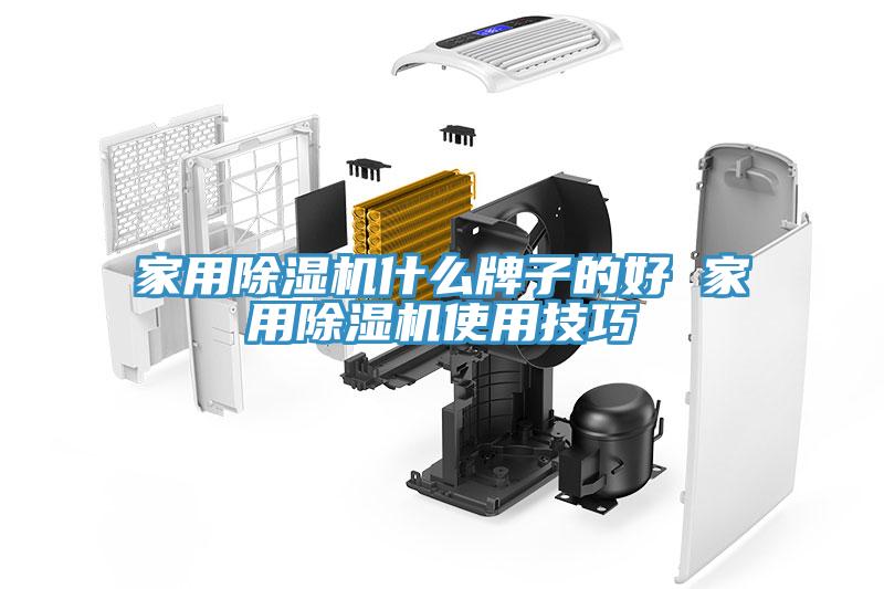 家用免费看操逼软件什么牌子的好 家用免费看操逼软件使用技巧
