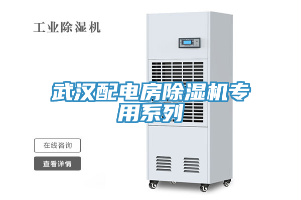 武汉配电房免费看操逼软件专用系列