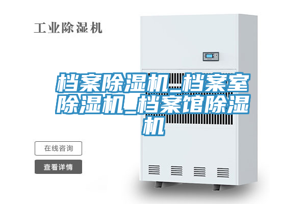 档案免费看操逼软件_档案室免费看操逼软件_档案馆免费看操逼软件