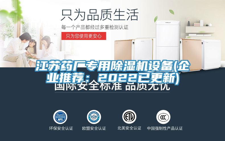 江苏药厂专用免费看操逼软件设备(企业推荐：2022已更新)