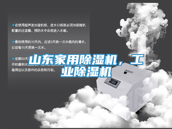 山东家用免费看操逼软件，工业免费看操逼软件