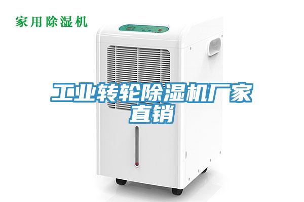 工业转轮免费看操逼软件厂家直销