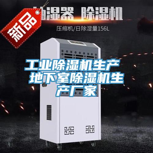 工业免费看操逼软件生产 地下室免费看操逼软件生产厂家