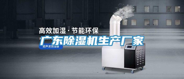 广东免费看操逼软件生产厂家