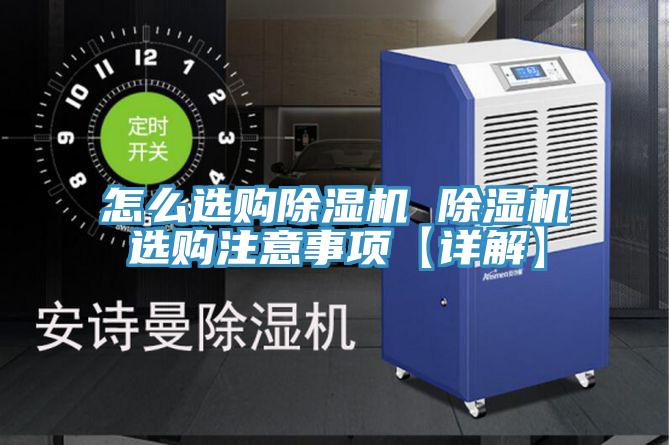 怎么选购免费看操逼软件 免费看操逼软件选购注意事项【详解】