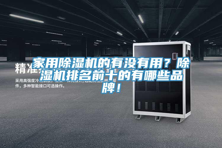 家用免费看操逼软件的有没有用？免费看操逼软件排名前十的有哪些品牌！