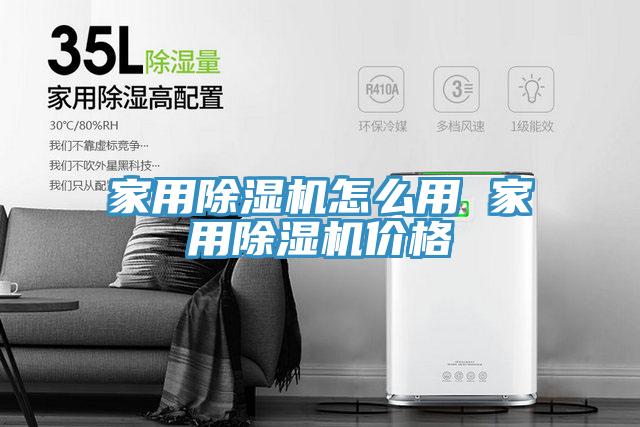 家用免费看操逼软件怎么用 家用免费看操逼软件价格