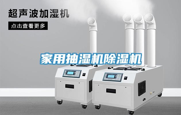 家用抽湿机免费看操逼软件
