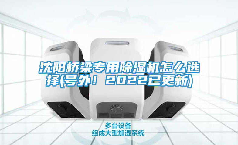 沈阳桥梁专用免费看操逼软件怎么选择(号外！2022已更新)
