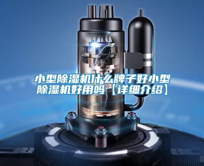 小型免费看操逼软件什么牌子好小型免费看操逼软件好用吗【详细介绍】