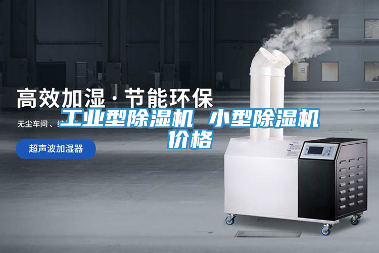 工业型免费看操逼软件 小型免费看操逼软件价格