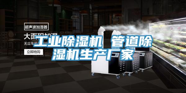 工业免费看操逼软件 管道免费看操逼软件生产厂家