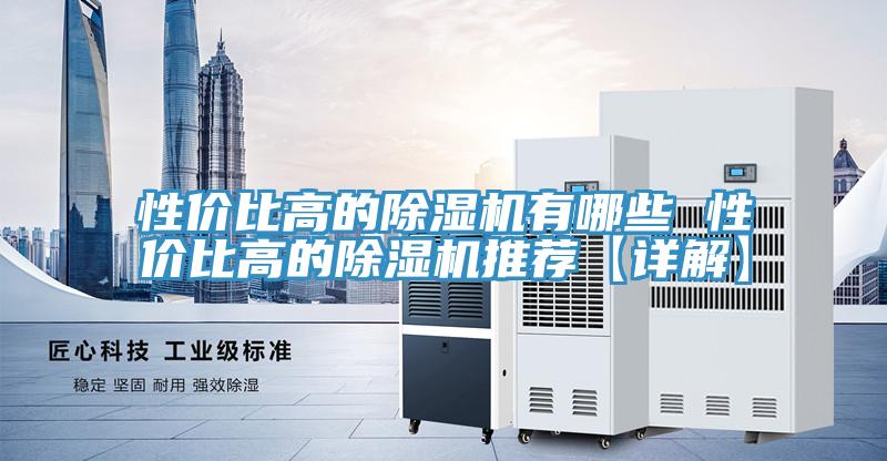 性价比高的免费看操逼软件有哪些 性价比高的免费看操逼软件推荐【详解】