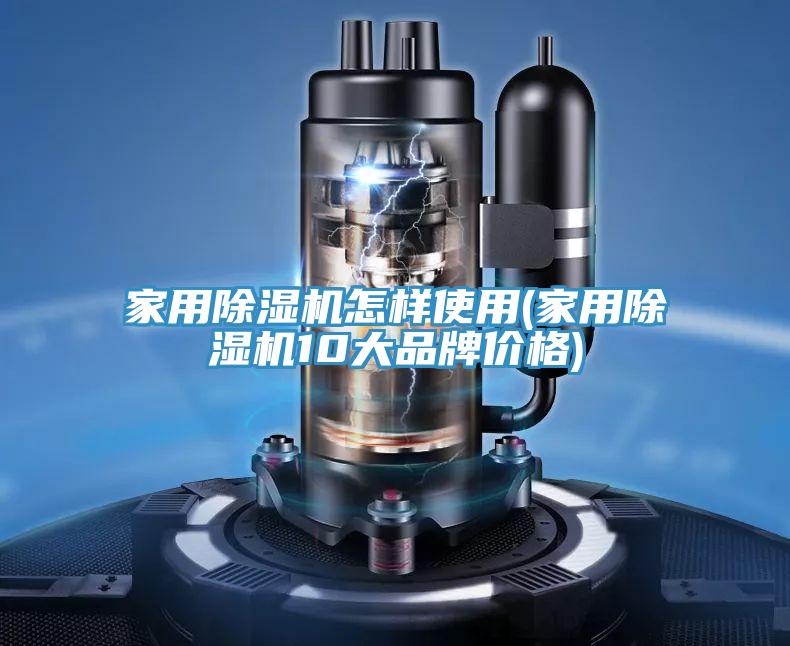 家用免费看操逼软件怎样使用(家用免费看操逼软件10大品牌价格)