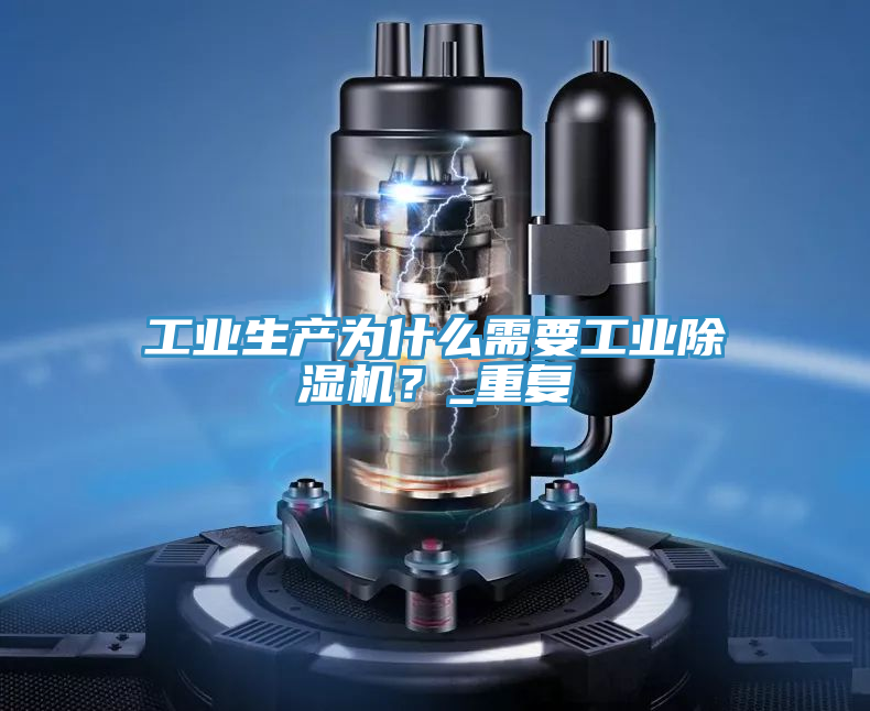 工业生产为什么需要工业免费看操逼软件？_重复