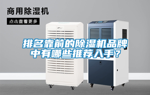 排名靠前的免费看操逼软件品牌中有哪些推荐入手？