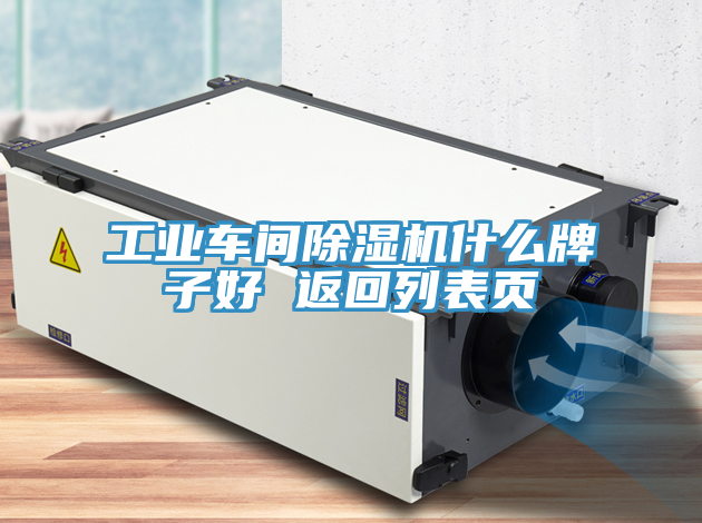 工业车间免费看操逼软件什么牌子好 返回列表页