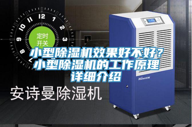小型免费看操逼软件效果好不好？小型免费看操逼软件的工作原理详细介绍