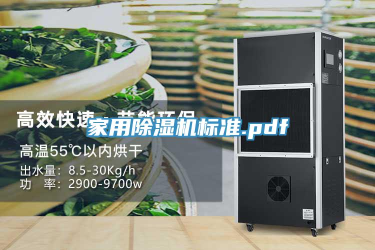 家用免费看操逼软件标准.pdf
