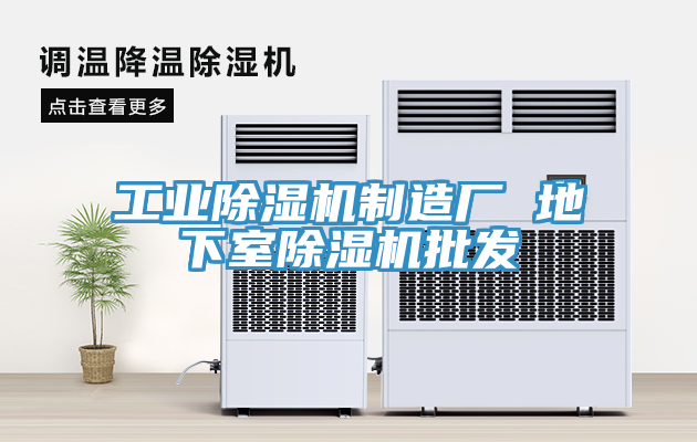 工业免费看操逼软件制造厂 地下室免费看操逼软件批发
