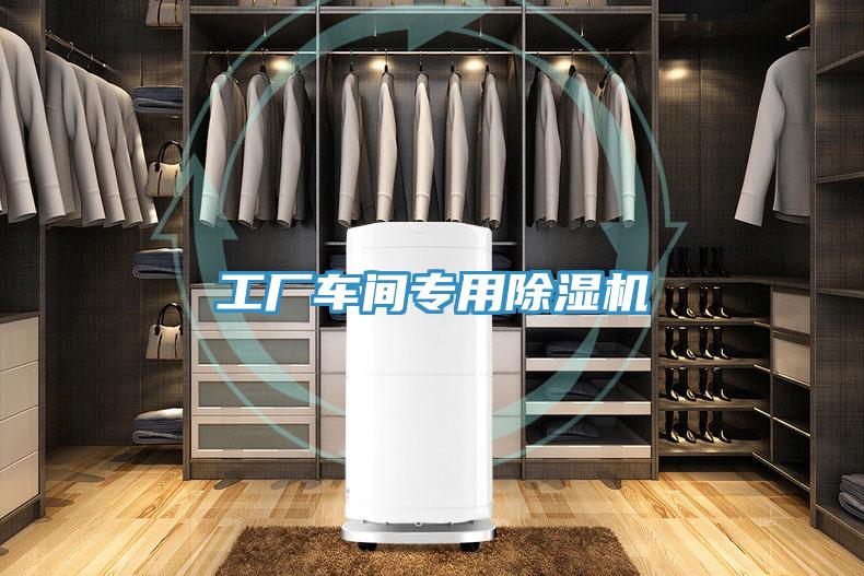 工厂车间专用免费看操逼软件