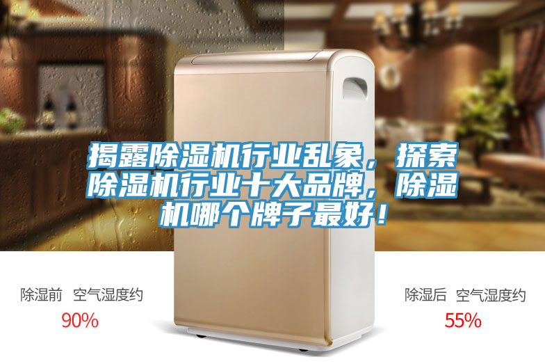 揭露免费看操逼软件行业乱象，探索免费看操逼软件行业十大品牌，免费看操逼软件哪个牌子最好！