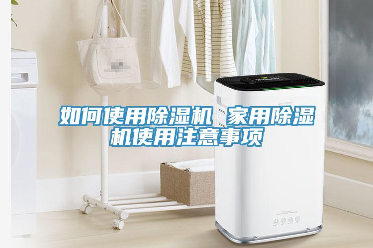 如何使用免费看操逼软件 家用免费看操逼软件使用注意事项