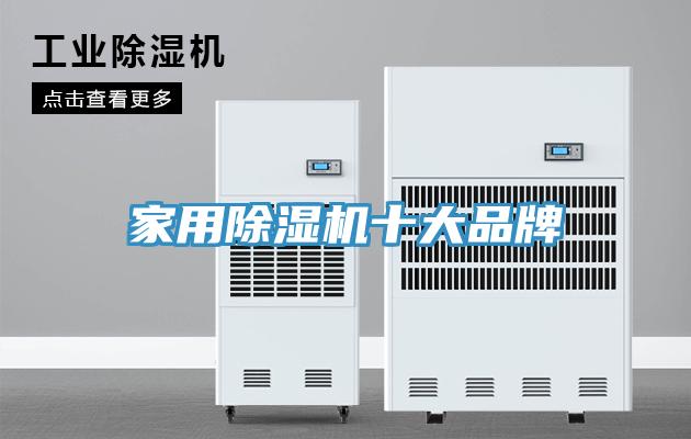 家用免费看操逼软件十大品牌