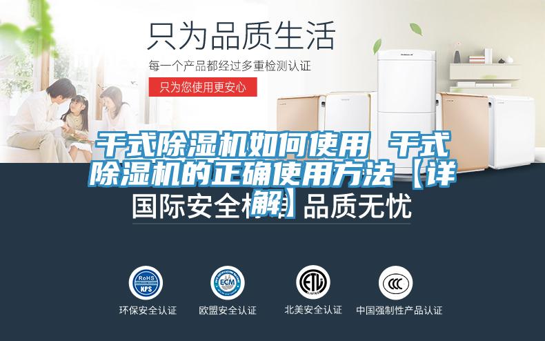 干式免费看操逼软件如何使用 干式免费看操逼软件的正确使用方法【详解】