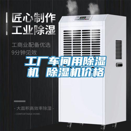 工厂车间用免费看操逼软件 免费看操逼软件价格